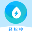 轻松抄 v1.0.22安卓版