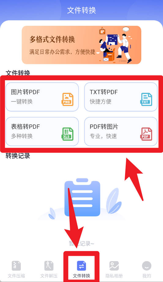 万能zip钥匙手机版