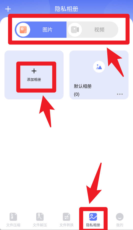 万能zip钥匙手机版
