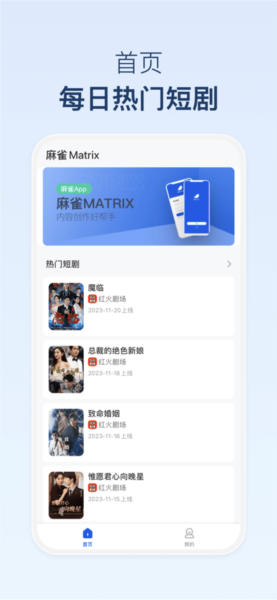 麻雀Matrix官方正版