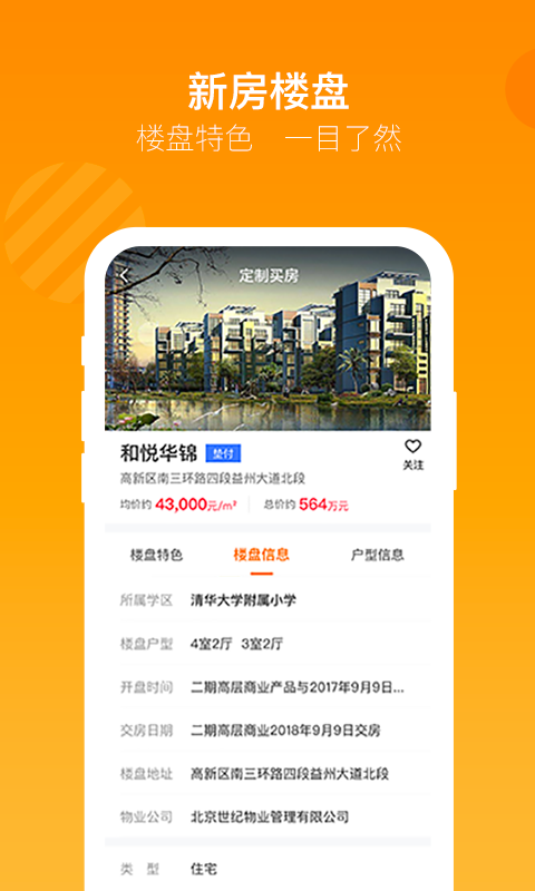 蜗牛哥经纪人最新版