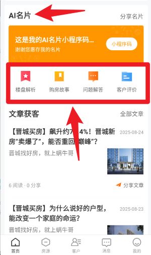 蜗牛哥经纪人最新版