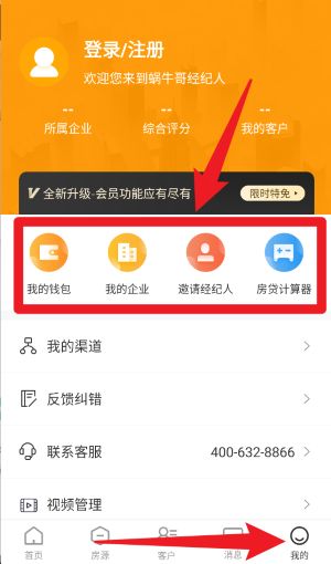 蜗牛哥经纪人最新版