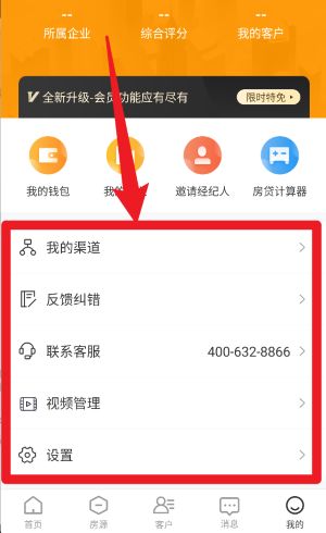 蜗牛哥经纪人最新版