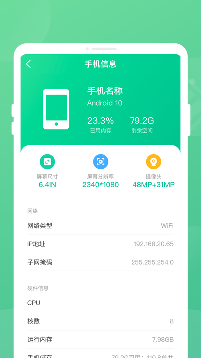 手机电池保护官网版