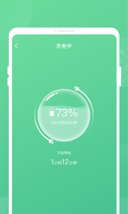 手机电池保护官网版