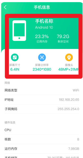 手机电池保护官网版