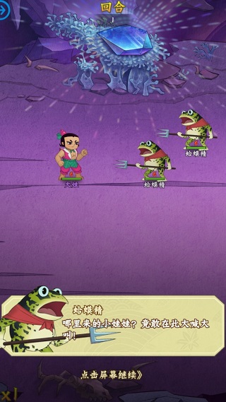 葫芦兄弟：七子降妖