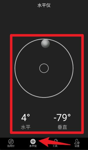 实用指南针手机版