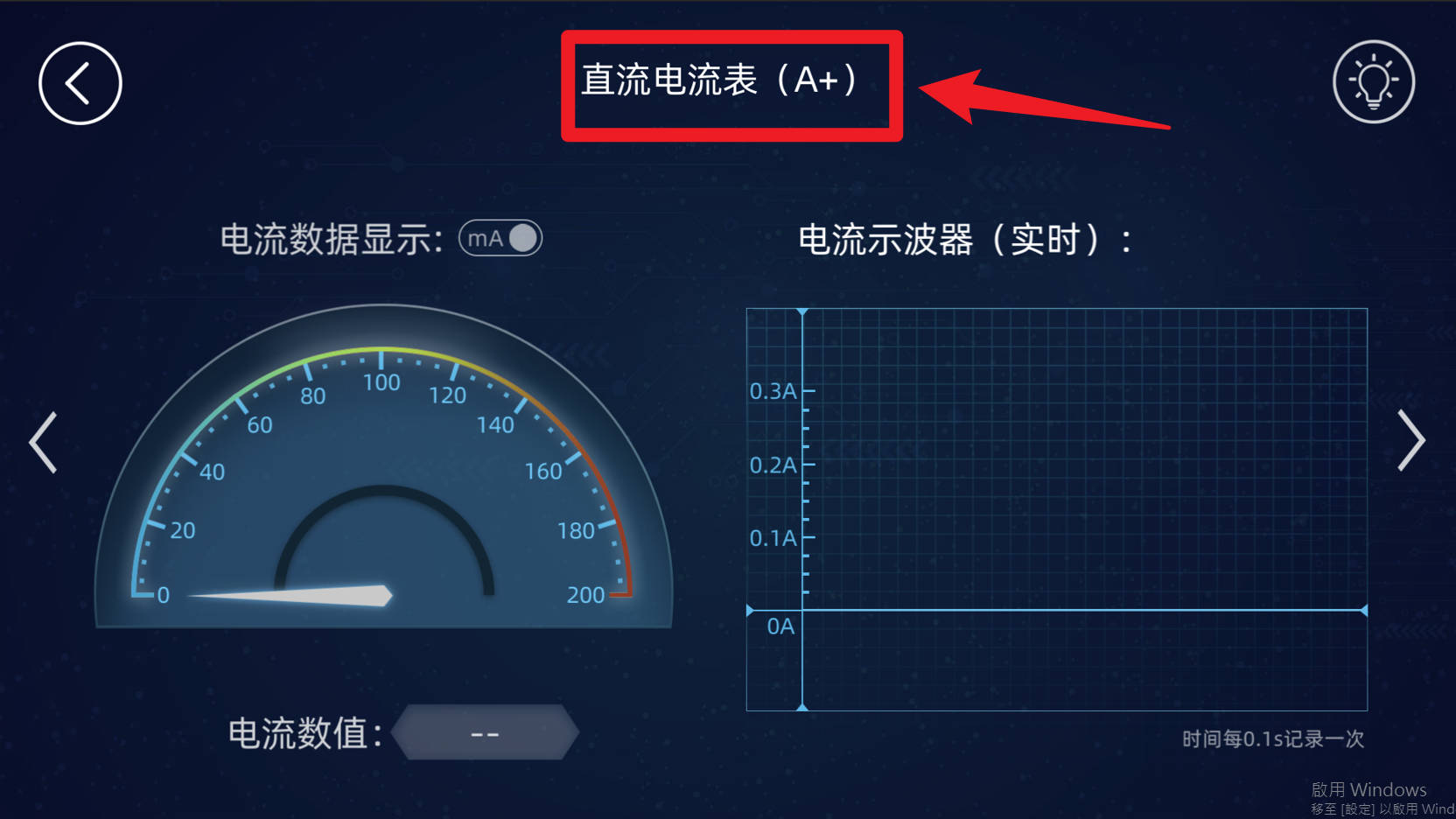 水管电路免费版