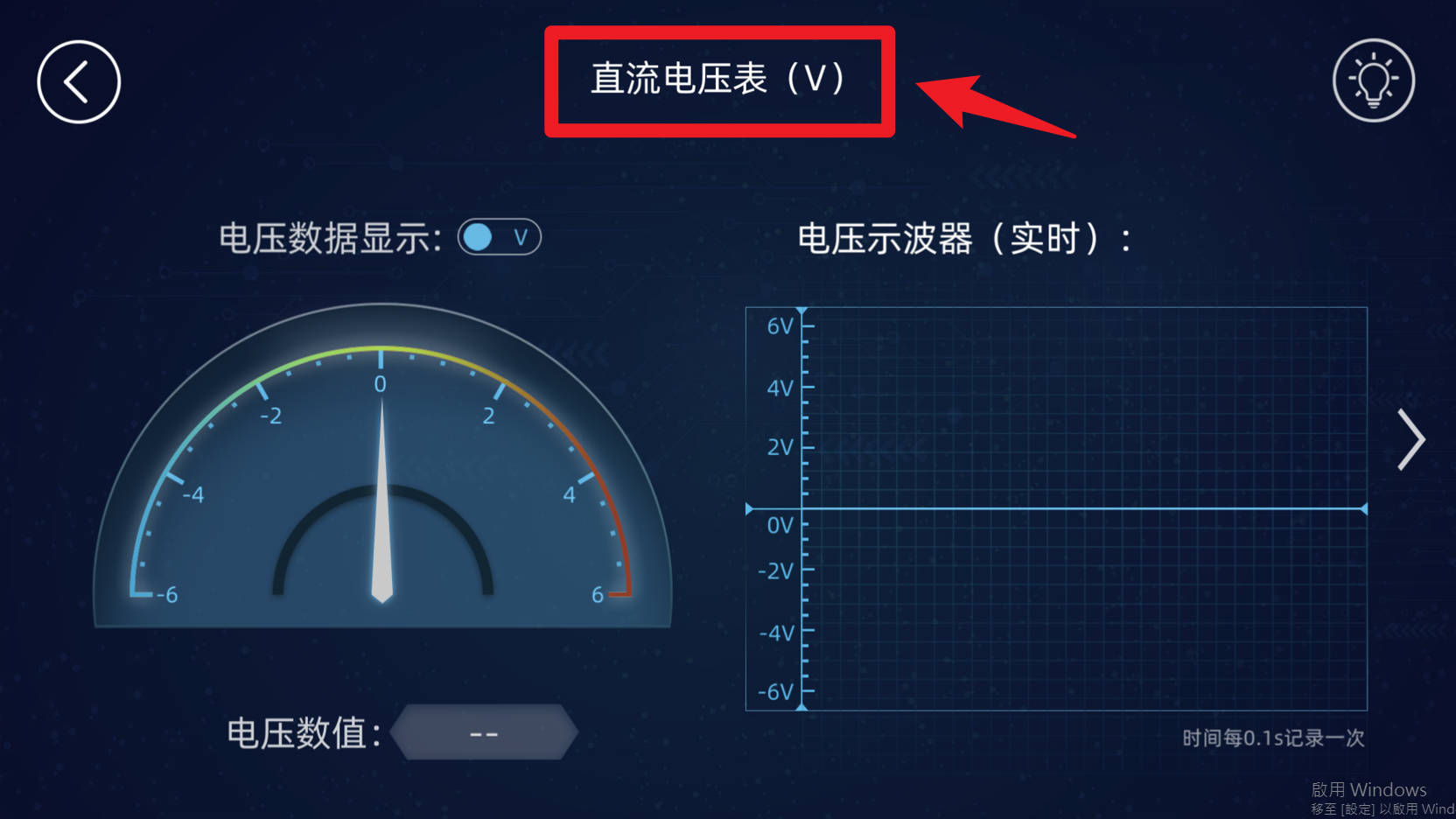 水管电路免费版