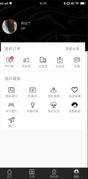 魔介APP