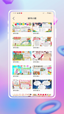 手抄报模版大全