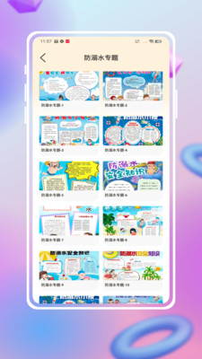 手抄报模版大全