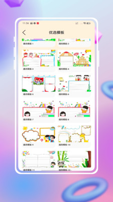 手抄报模版大全