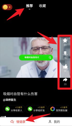 万户健康app官方版