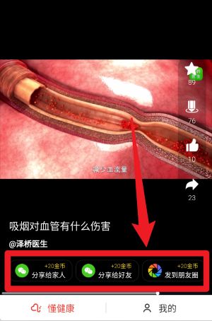 万户健康app官方版