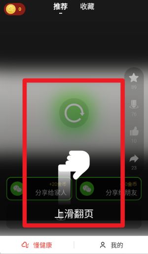 万户健康app官方版