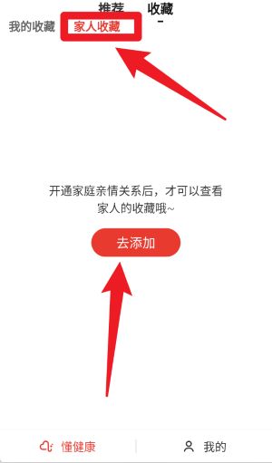 万户健康app官方版