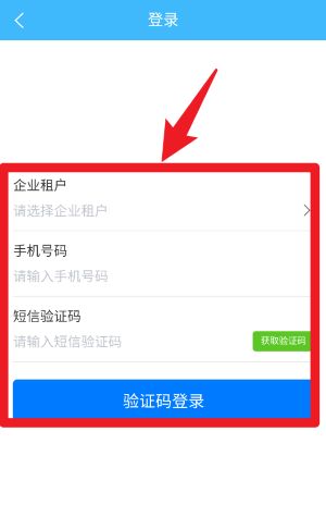 智慧发运小程序正式版