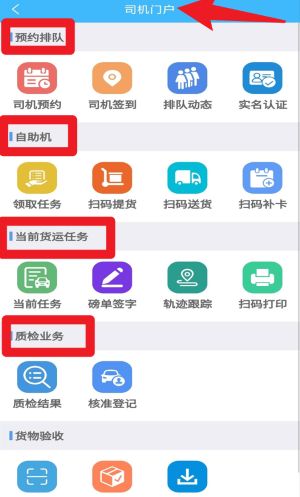 智慧发运小程序正式版