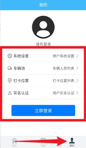 智慧发运小程序正式版