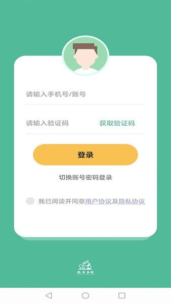数字乡村综合服务云平台官网版