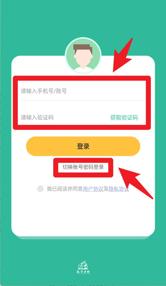 数字乡村综合服务云平台官网版