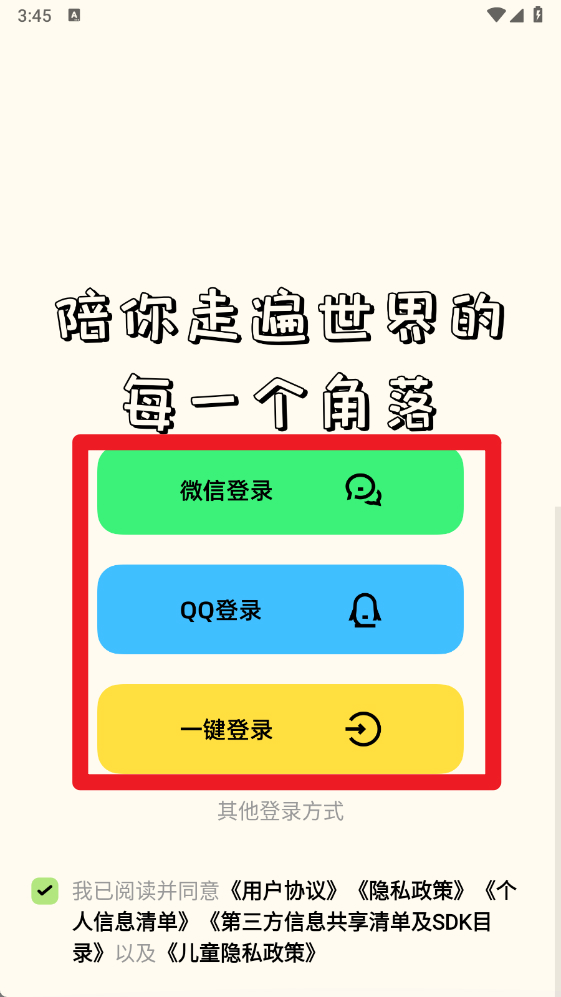 越语翻译全能王手机版