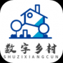 数字乡村综合服务云平台官网版