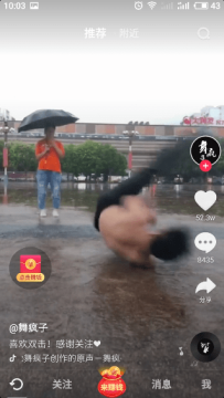 抖音极速版官网版