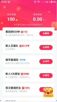 抖音极速版官网版