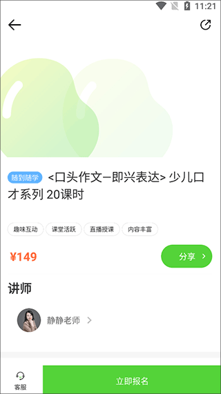 青豆网校app