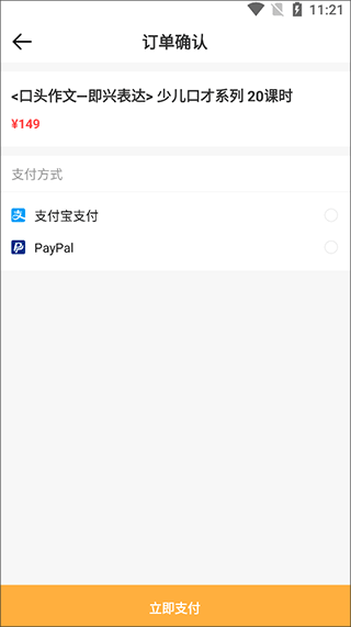 青豆网校app