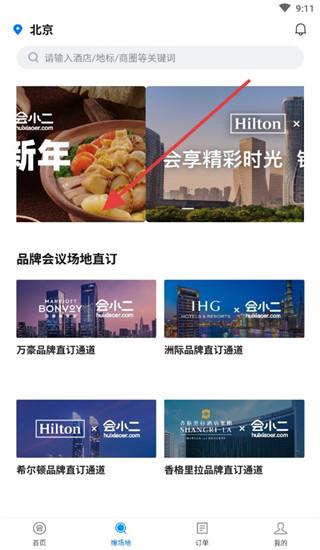 会小二官方正版