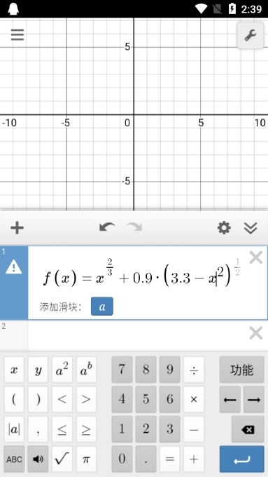 Desmos（图形计算器）