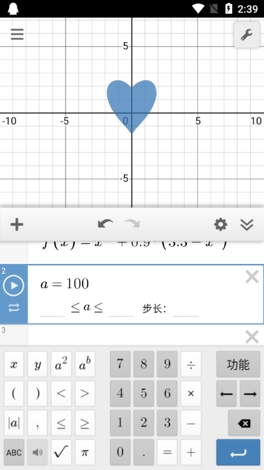 Desmos（图形计算器）