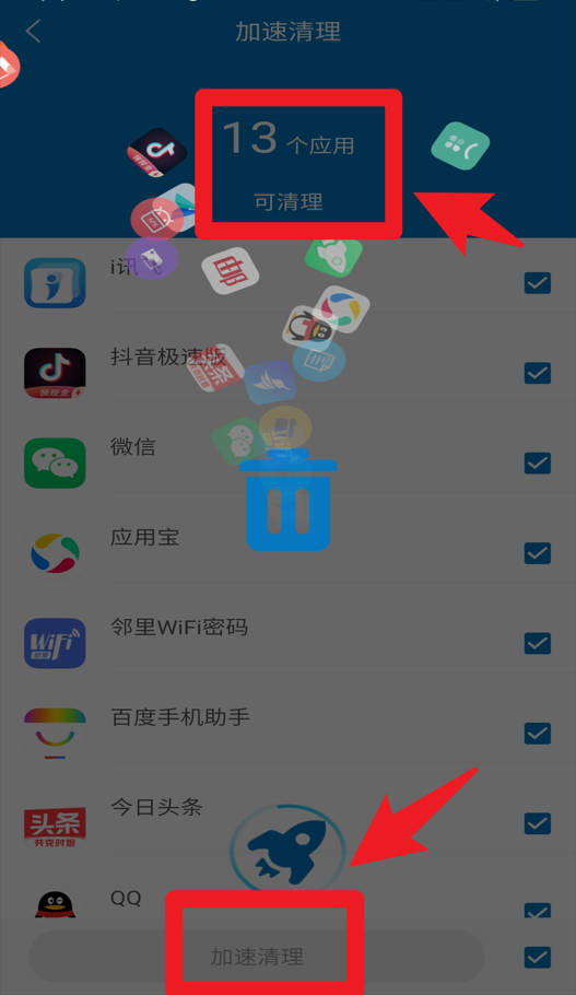 旋风清理手机版