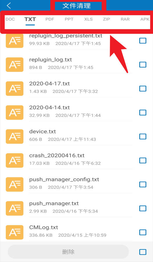 旋风清理手机版