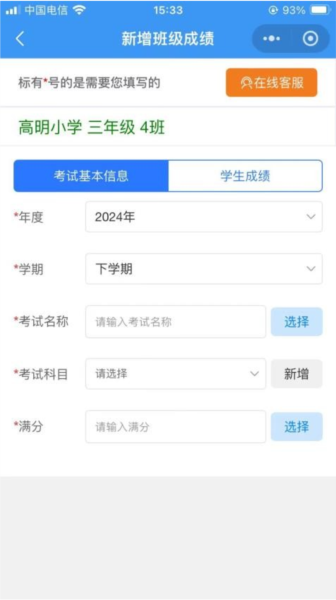 成绩一百最新版