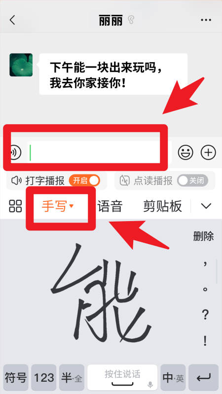 66输入法正式版