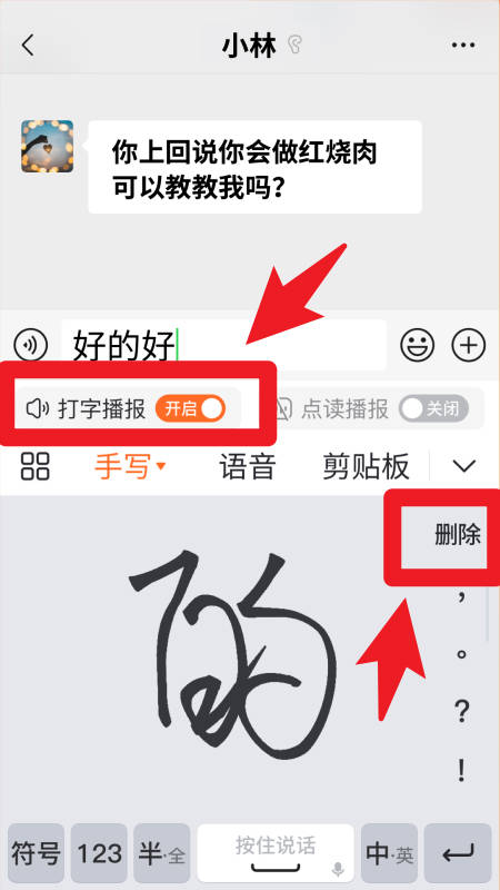 66输入法正式版