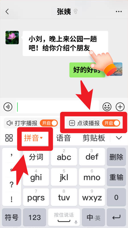 66输入法正式版