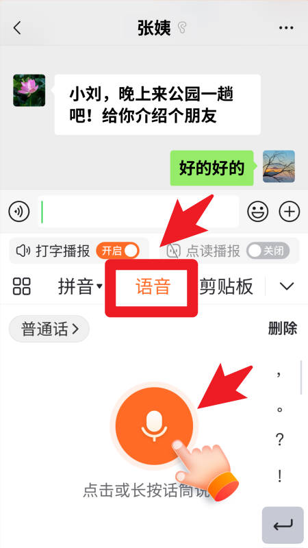66输入法正式版