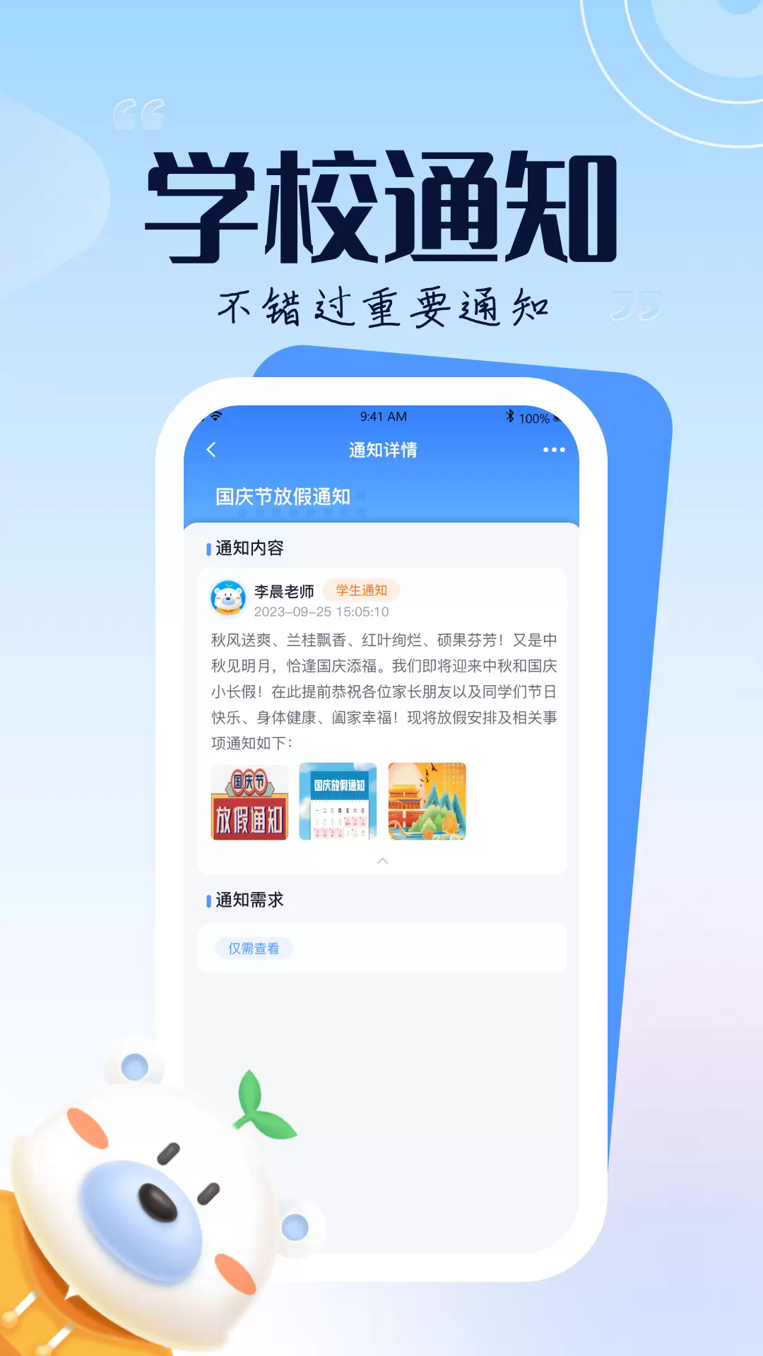 正起学园最新版