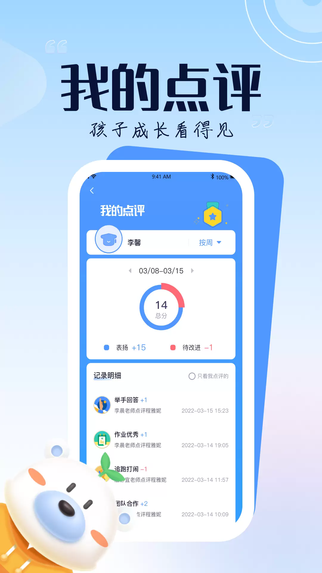 正起学园最新版