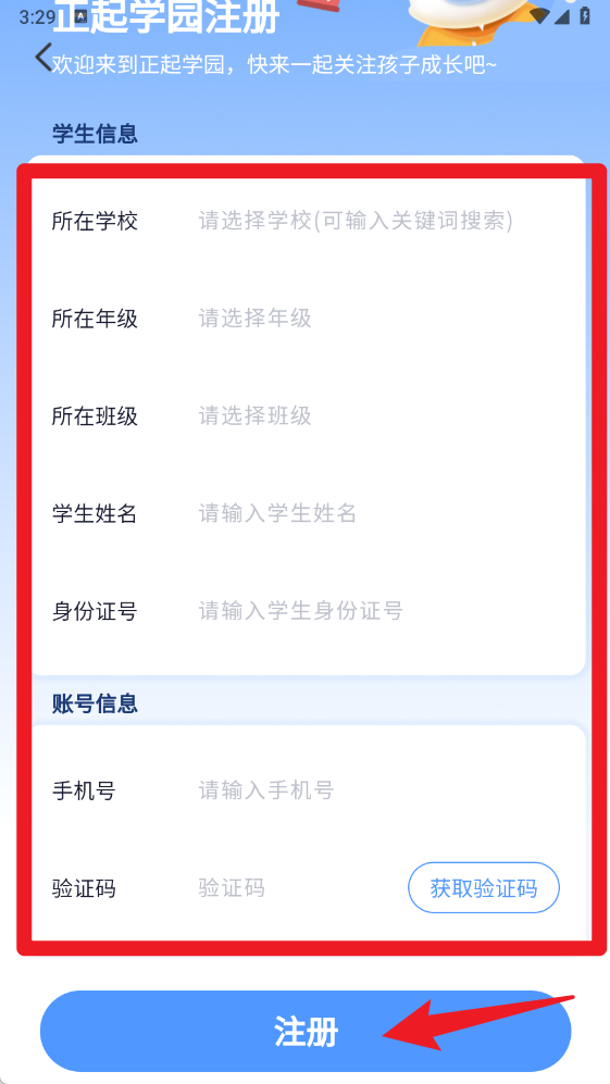 正起学园最新版