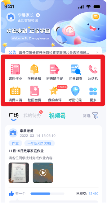 正起学园最新版