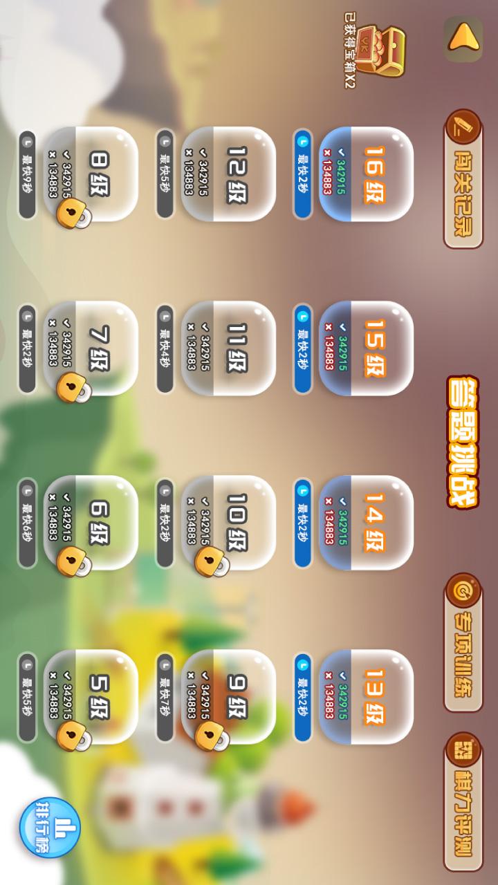 弈客少儿围棋官网版