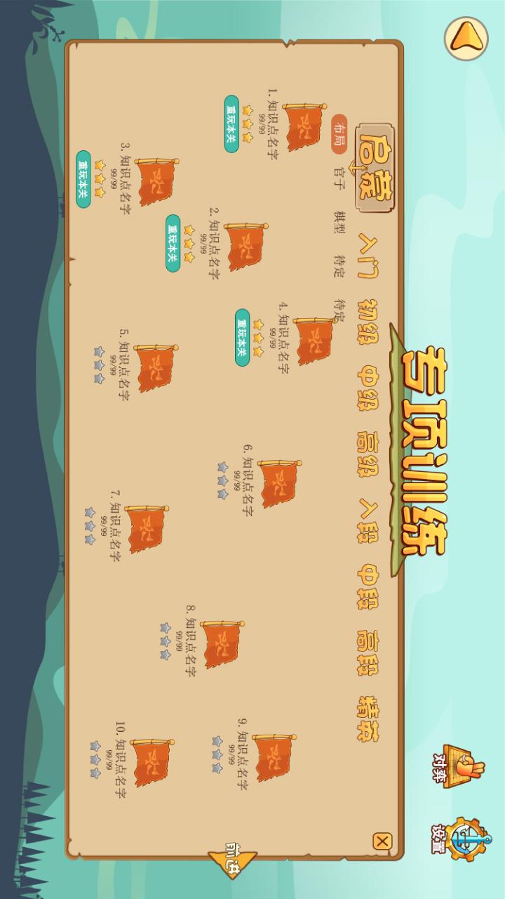 弈客少儿围棋官网版